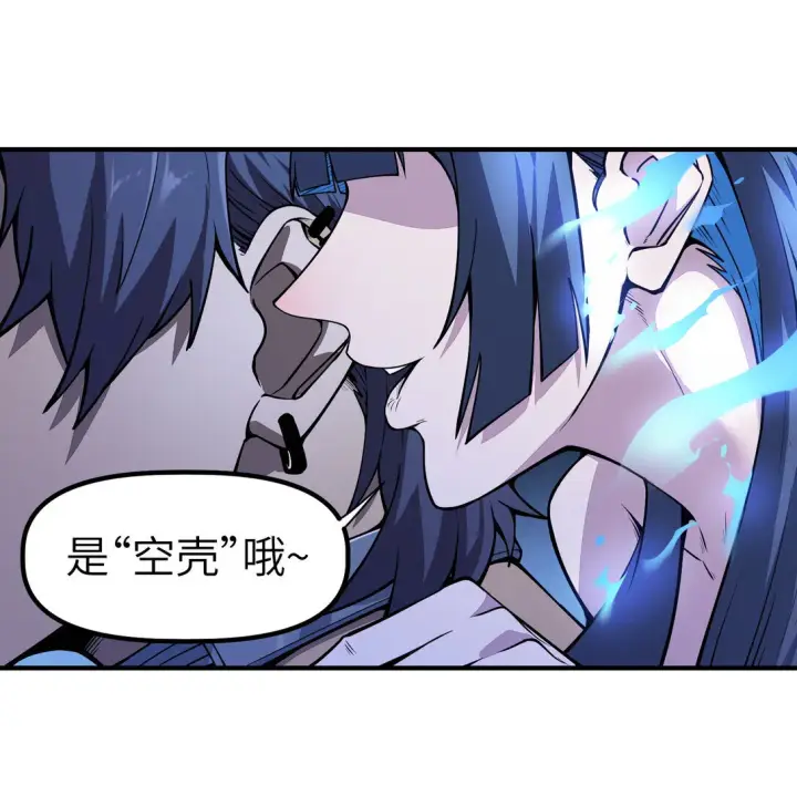 漫画《冰封末日：绝无生还之路》第13话 空壳第43张图