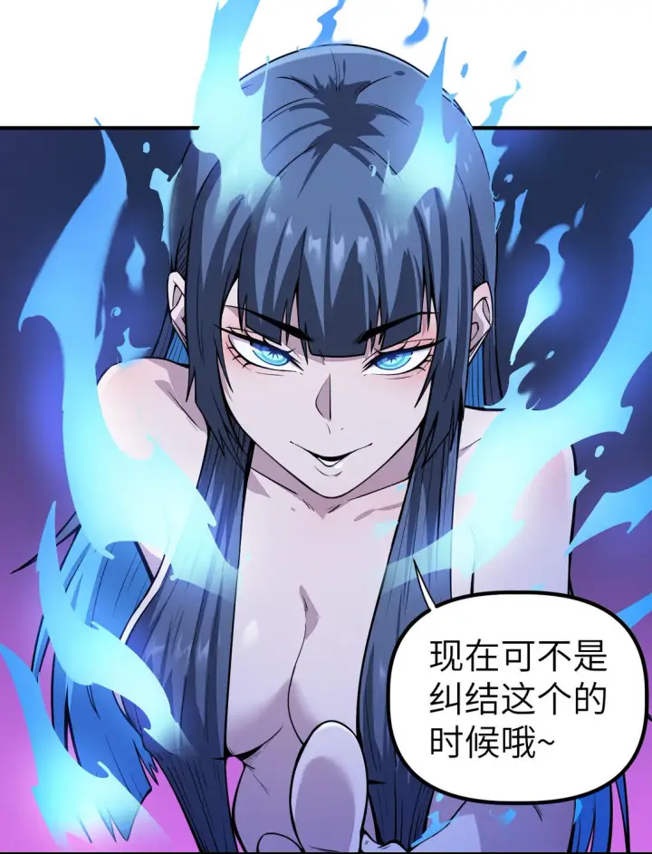 漫画《冰封末日：绝无生还之路》第13话 空壳第46张图