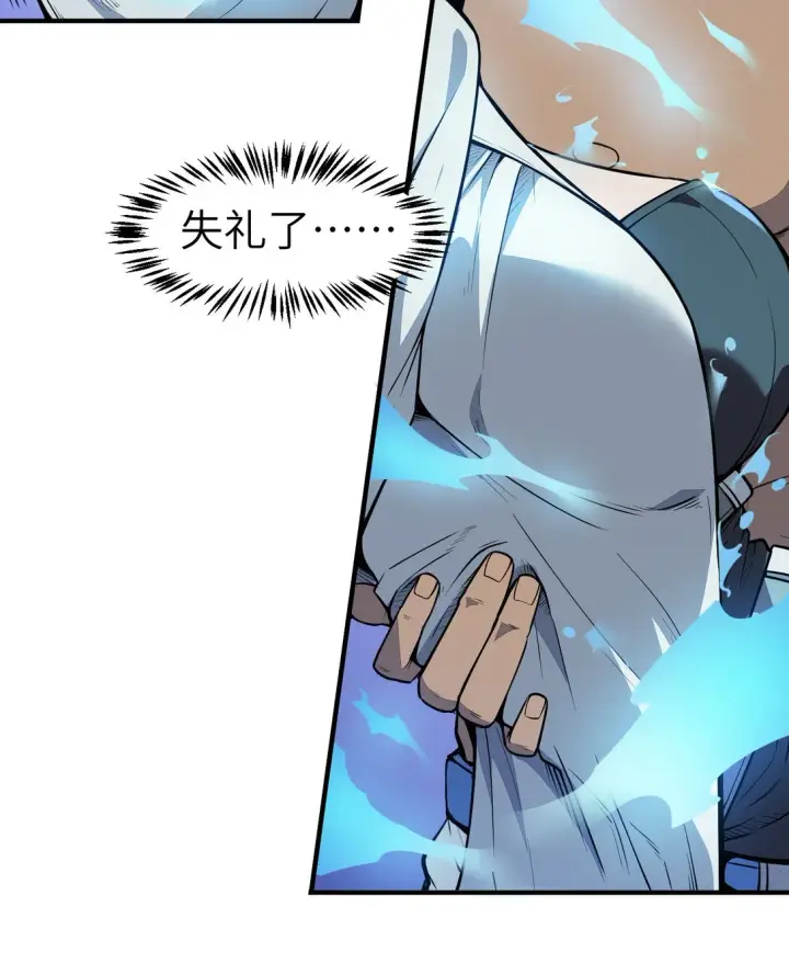 漫画《冰封末日：绝无生还之路》第13话 空壳第50张图