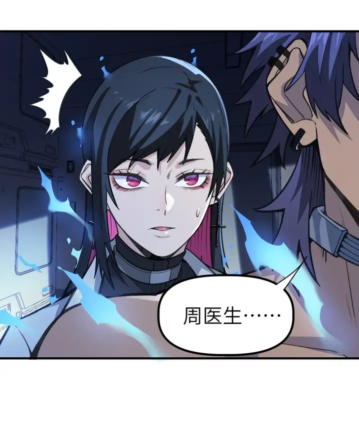 漫画《冰封末日：绝无生还之路》第13话 空壳第60张图
