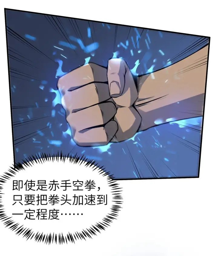 漫画《冰封末日：绝无生还之路》第十四话 第十四话第29张图