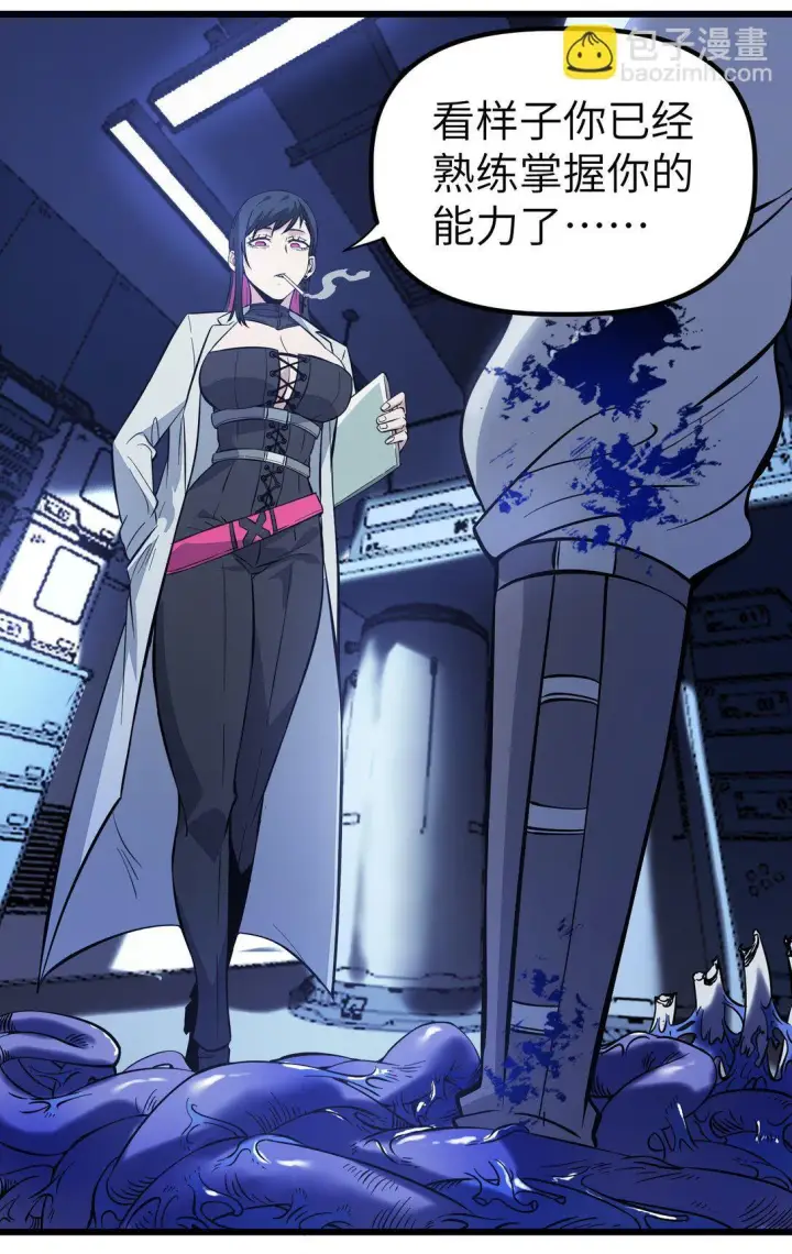 漫画《冰封末日：绝无生还之路》第十四话 第十四话第48张图