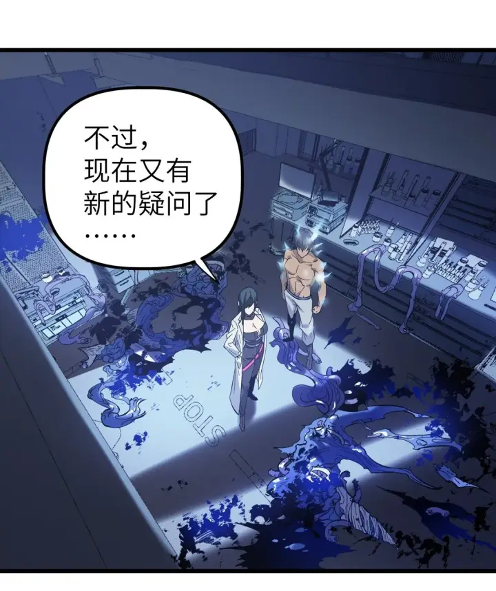 漫画《冰封末日：绝无生还之路》第十四话 第十四话第50张图