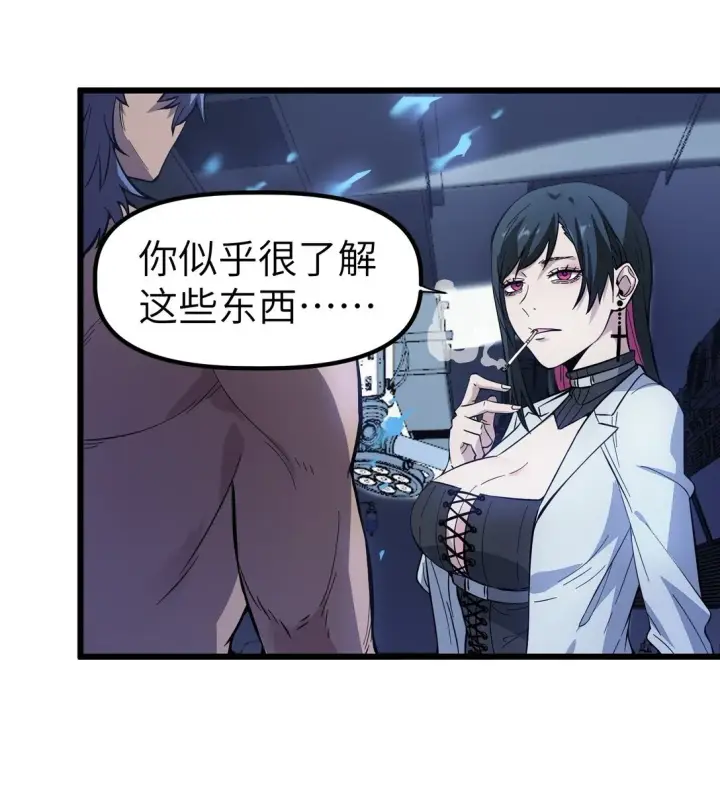 漫画《冰封末日：绝无生还之路》第十四话 第十四话第51张图