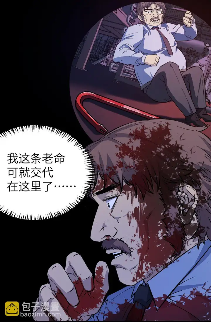 漫画《冰封末日：绝无生还之路》第十四话 第十四话第59张图