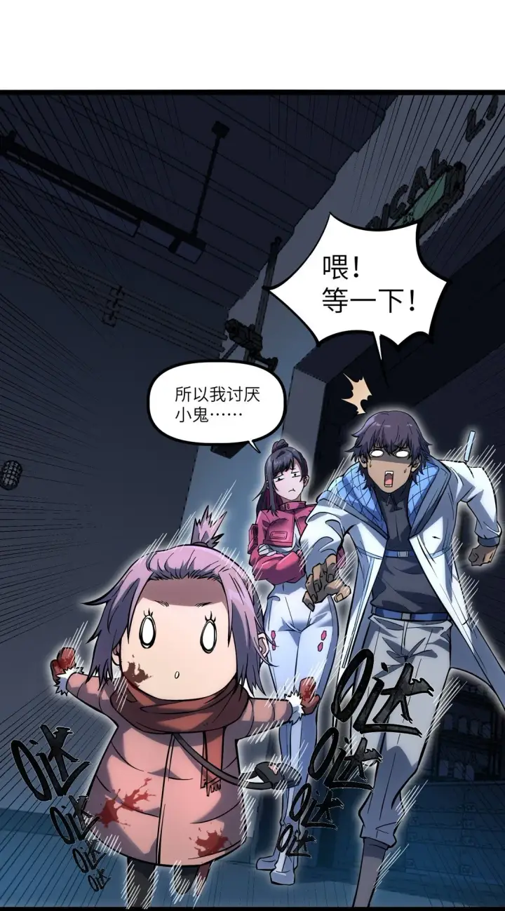 漫画《冰封末日：绝无生还之路》第十五话 第十五话第10张图