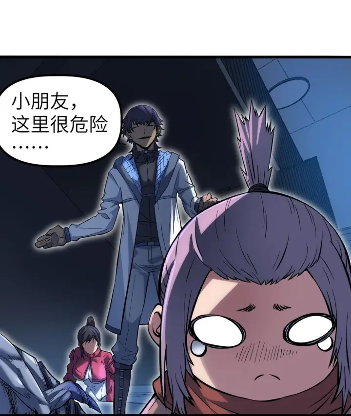 漫画《冰封末日：绝无生还之路》第十五话 第十五话第16张图