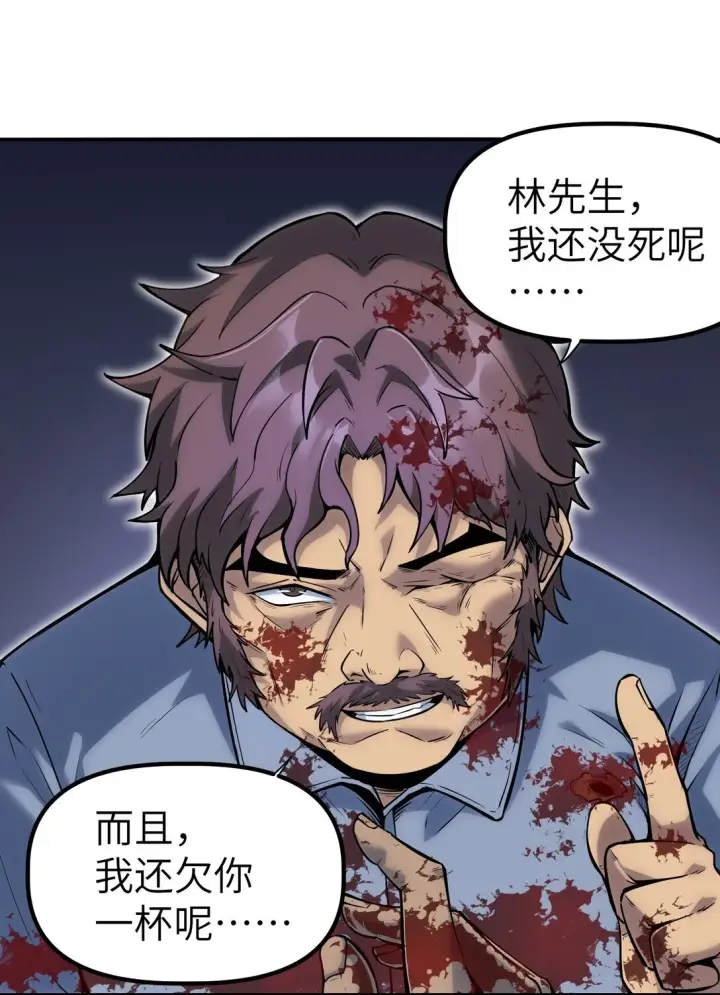 漫画《冰封末日：绝无生还之路》第十五话 第十五话第23张图