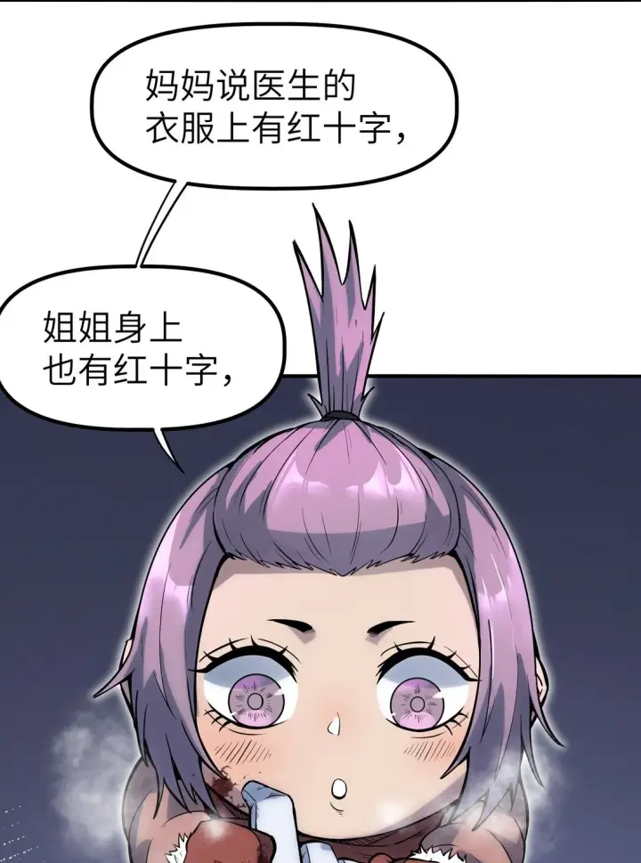 漫画《冰封末日：绝无生还之路》第十五话 第十五话第27张图