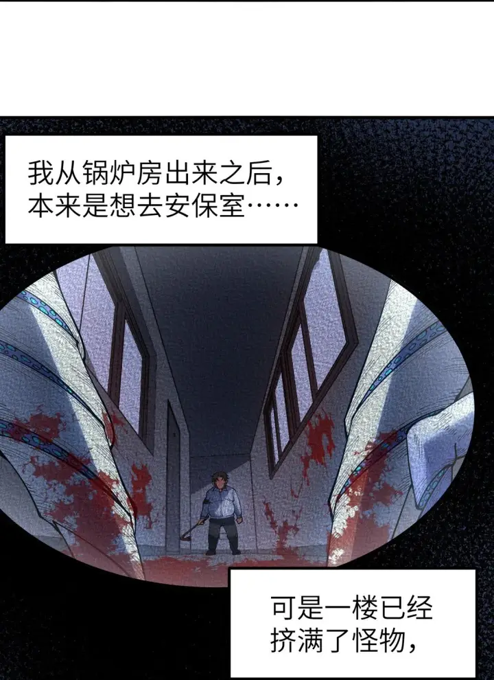 漫画《冰封末日：绝无生还之路》第十五话 第十五话第31张图