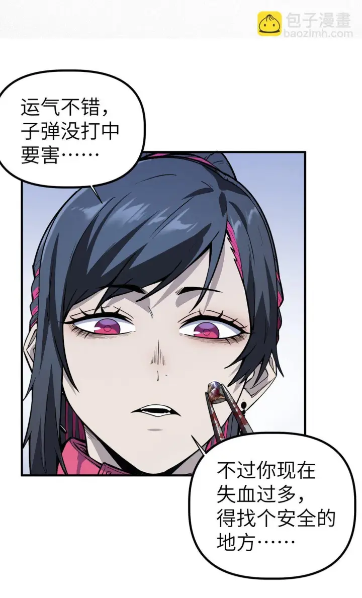 漫画《冰封末日：绝无生还之路》第十五话 第十五话第44张图