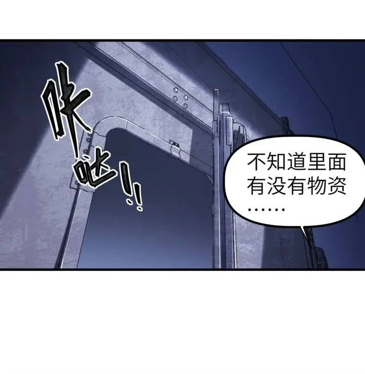 漫画《冰封末日：绝无生还之路》第十五话 第十五话第52张图