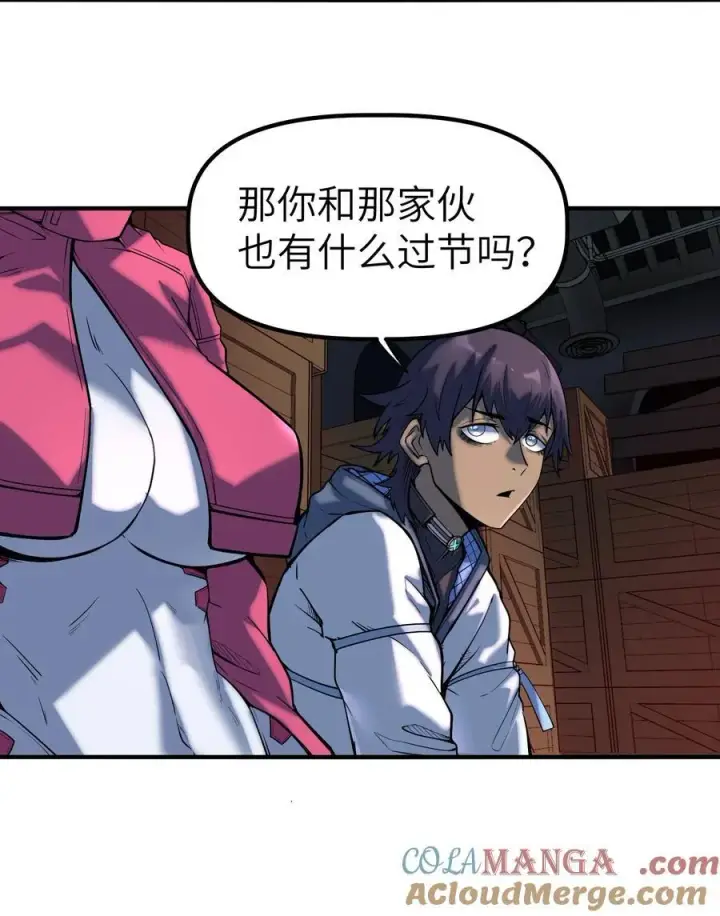 漫画《冰封末日：绝无生还之路》16 白皮巢穴第10张图
