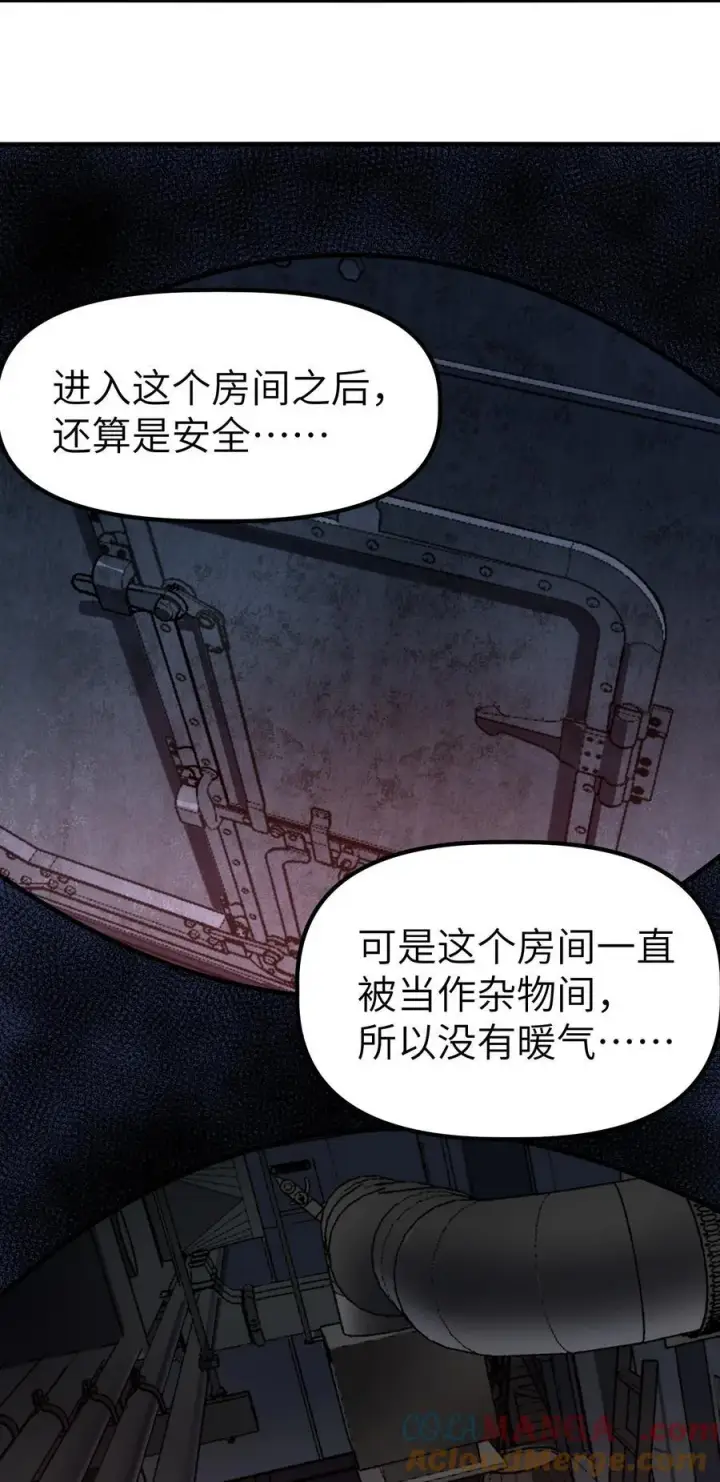 漫画《冰封末日：绝无生还之路》16 白皮巢穴第13张图