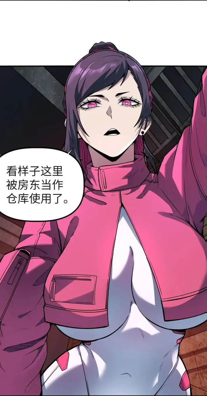 漫画《冰封末日：绝无生还之路》16 白皮巢穴第2张图