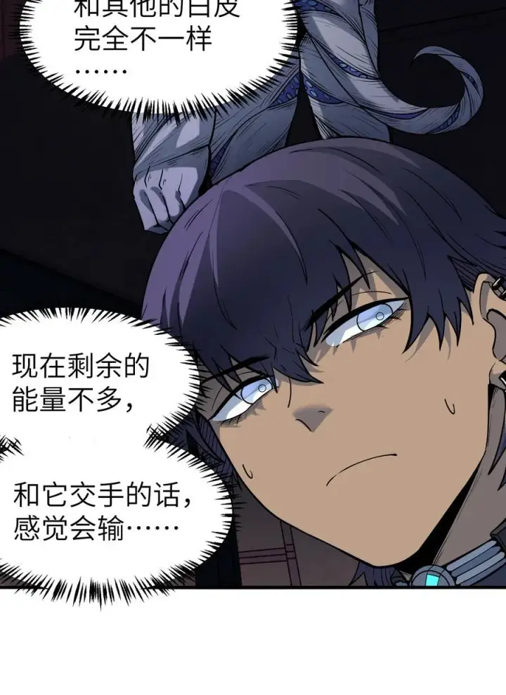 漫画《冰封末日：绝无生还之路》16 白皮巢穴第38张图