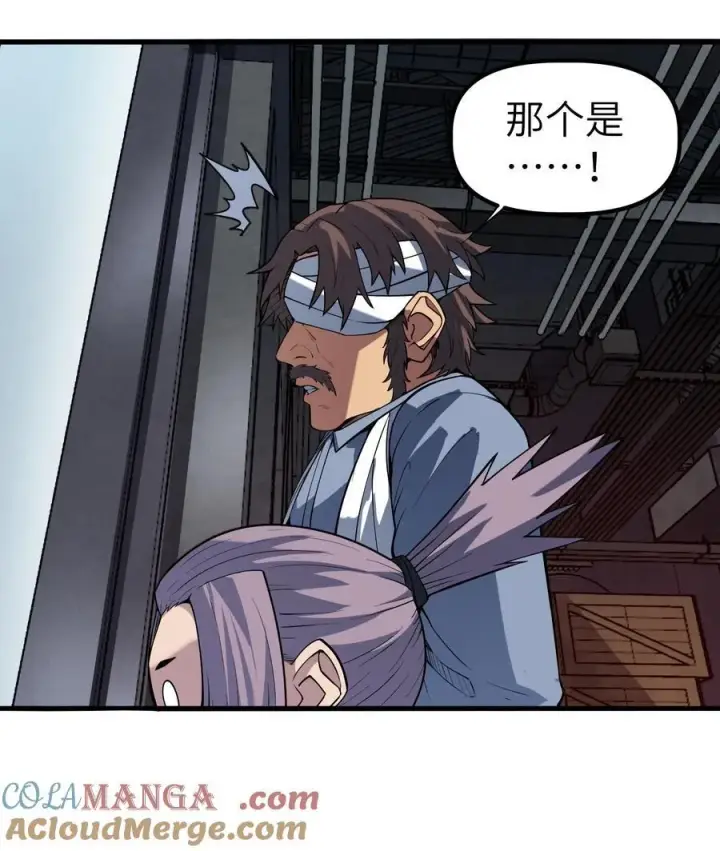 漫画《冰封末日：绝无生还之路》16 白皮巢穴第43张图