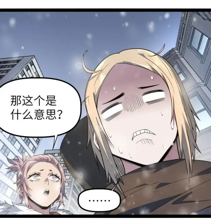 漫画《冰封末日：绝无生还之路》16 白皮巢穴第51张图