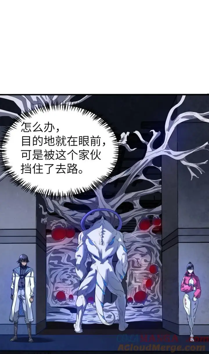 漫画《冰封末日：绝无生还之路》16 白皮巢穴第55张图