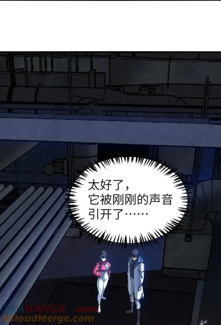 漫画《冰封末日：绝无生还之路》16 白皮巢穴第58张图