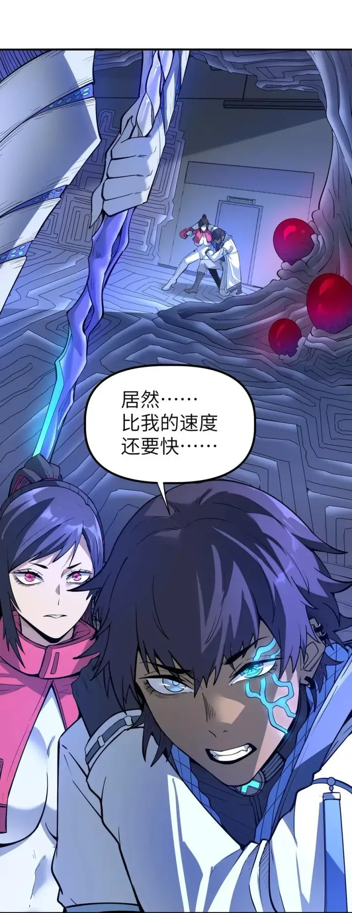 漫画《冰封末日：绝无生还之路》16 白皮巢穴第74张图