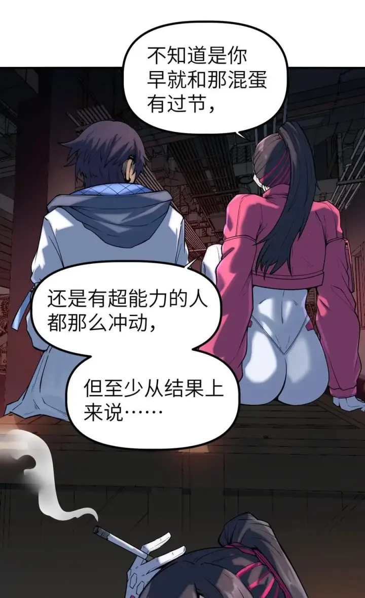 漫画《冰封末日：绝无生还之路》16 白皮巢穴第8张图