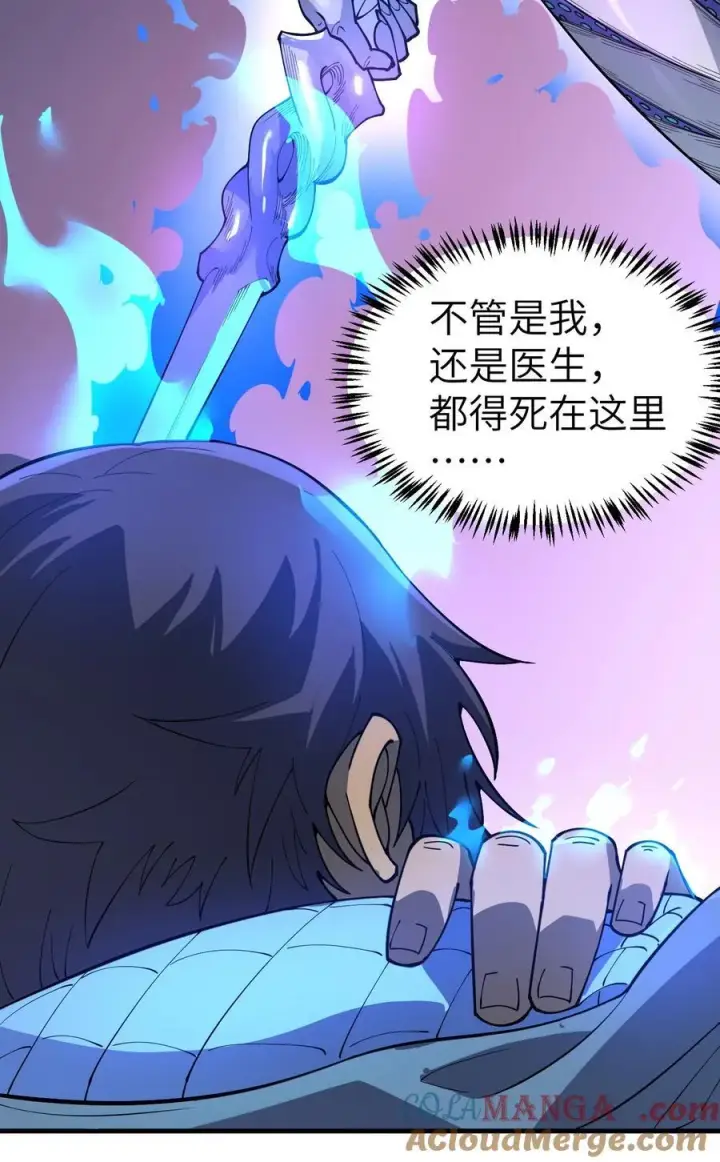 漫画《冰封末日：绝无生还之路》17 白皮装甲！合体！第13张图