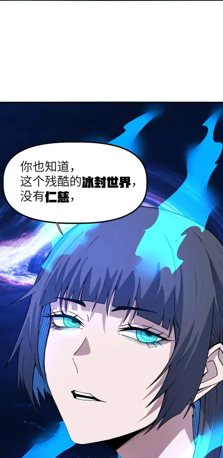 漫画《冰封末日：绝无生还之路》17 白皮装甲！合体！第17张图