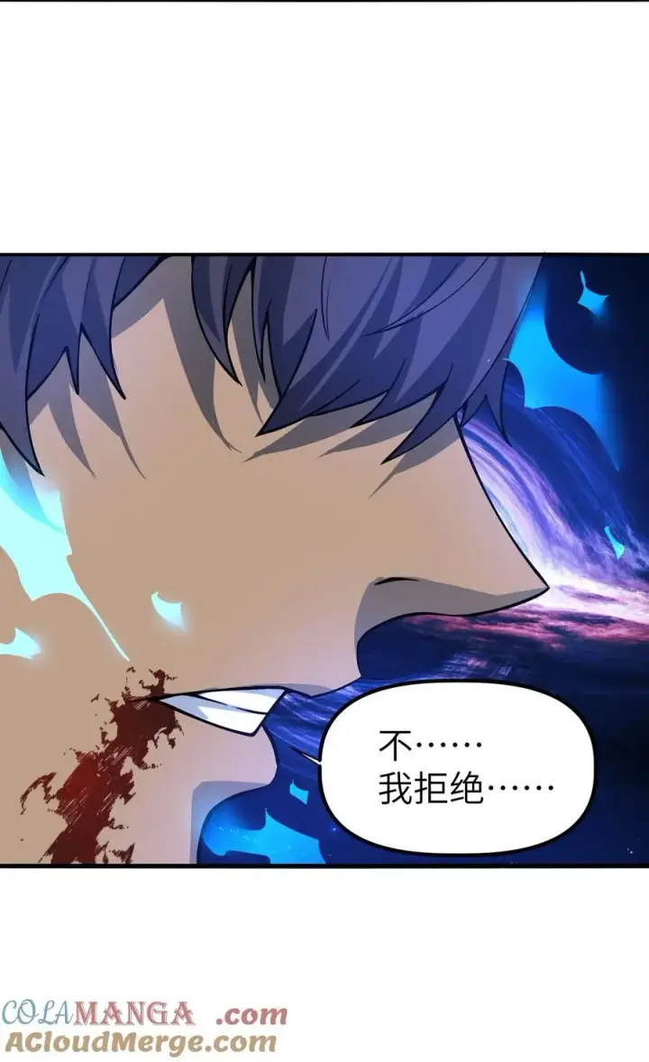 漫画《冰封末日：绝无生还之路》17 白皮装甲！合体！第19张图