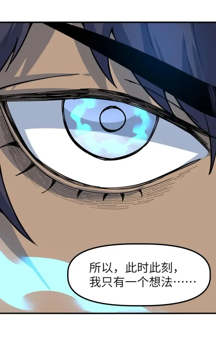 漫画《冰封末日：绝无生还之路》17 白皮装甲！合体！第27张图