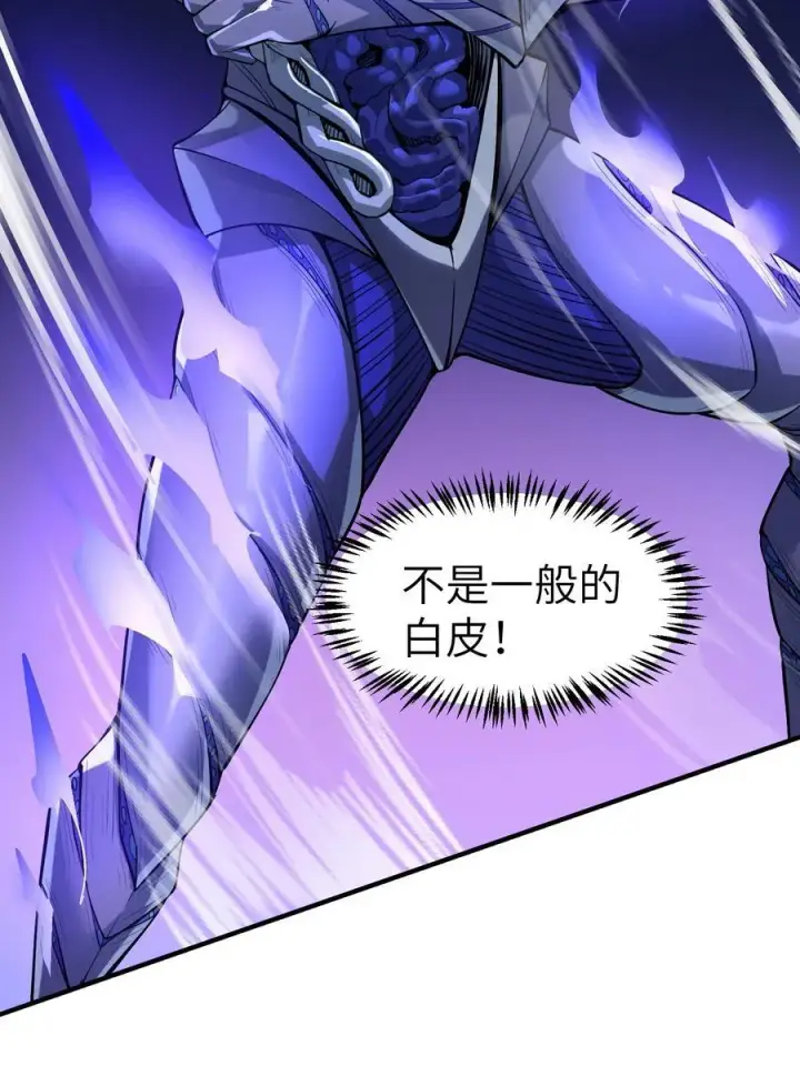 漫画《冰封末日：绝无生还之路》17 白皮装甲！合体！第3张图