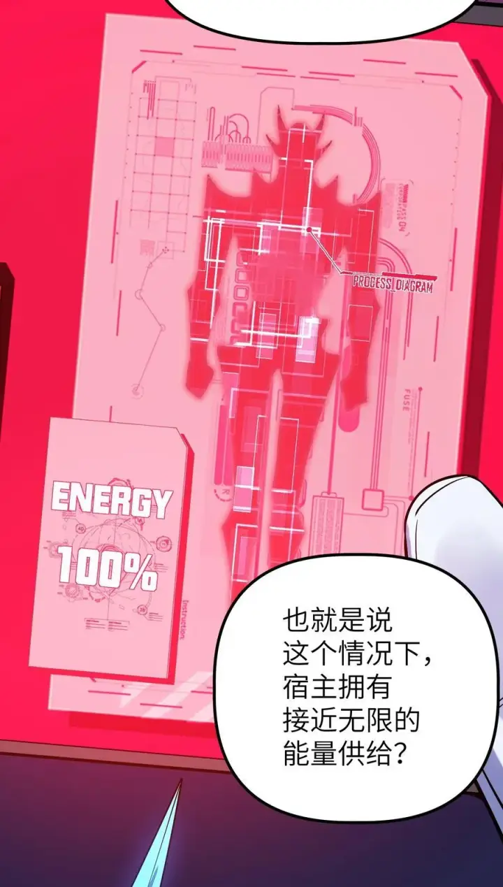 漫画《冰封末日：绝无生还之路》17 白皮装甲！合体！第53张图