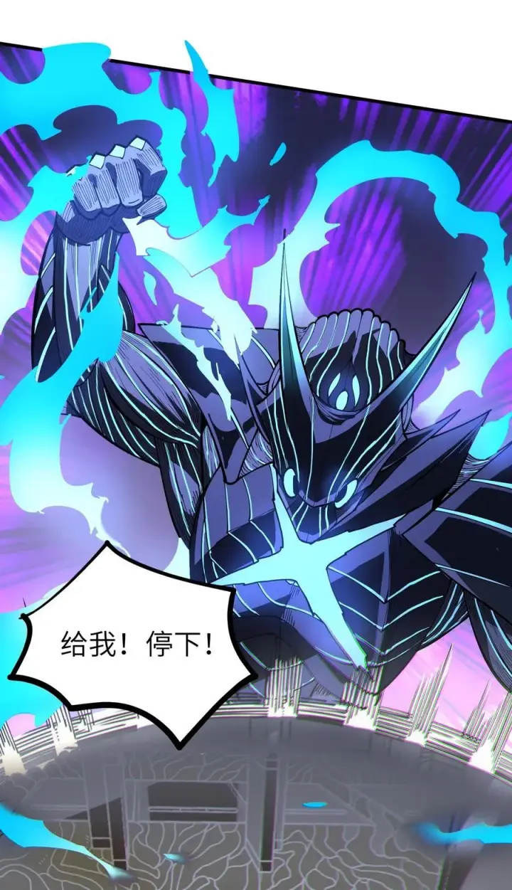 漫画《冰封末日：绝无生还之路》17 白皮装甲！合体！第63张图