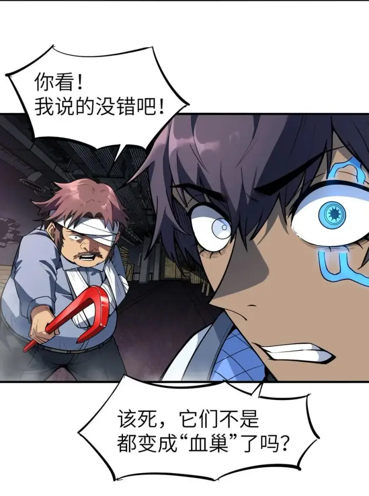漫画《冰封末日：绝无生还之路》18 没事~都哥们~第11张图
