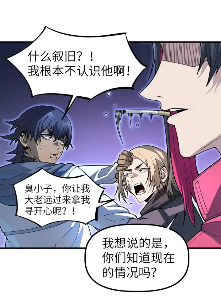 漫画《冰封末日：绝无生还之路》18 没事~都哥们~第32张图