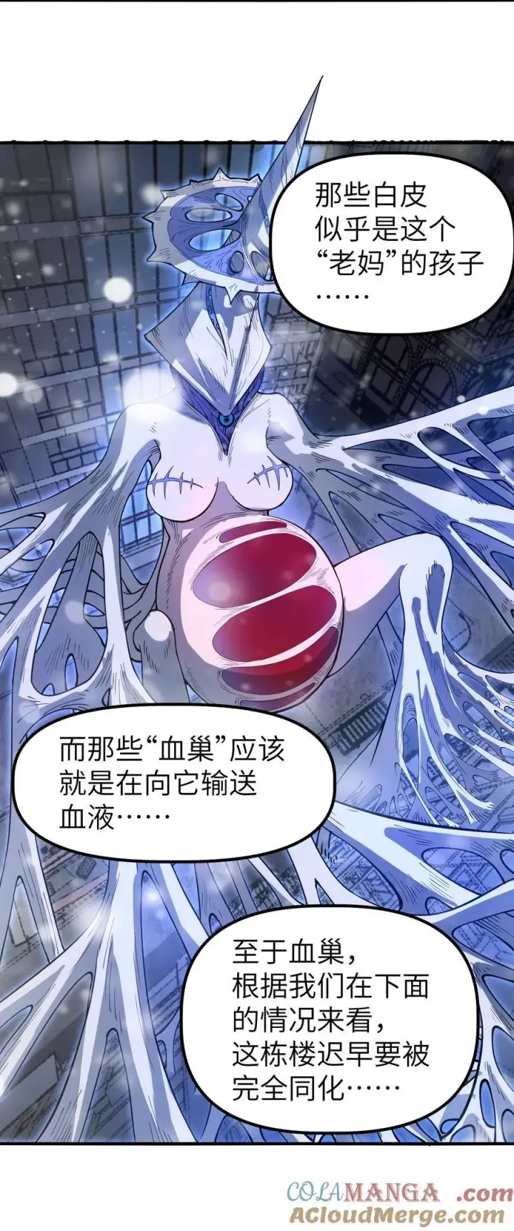 漫画《冰封末日：绝无生还之路》18 没事~都哥们~第34张图