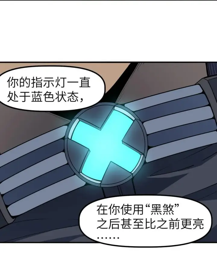漫画《冰封末日：绝无生还之路》18 没事~都哥们~第38张图