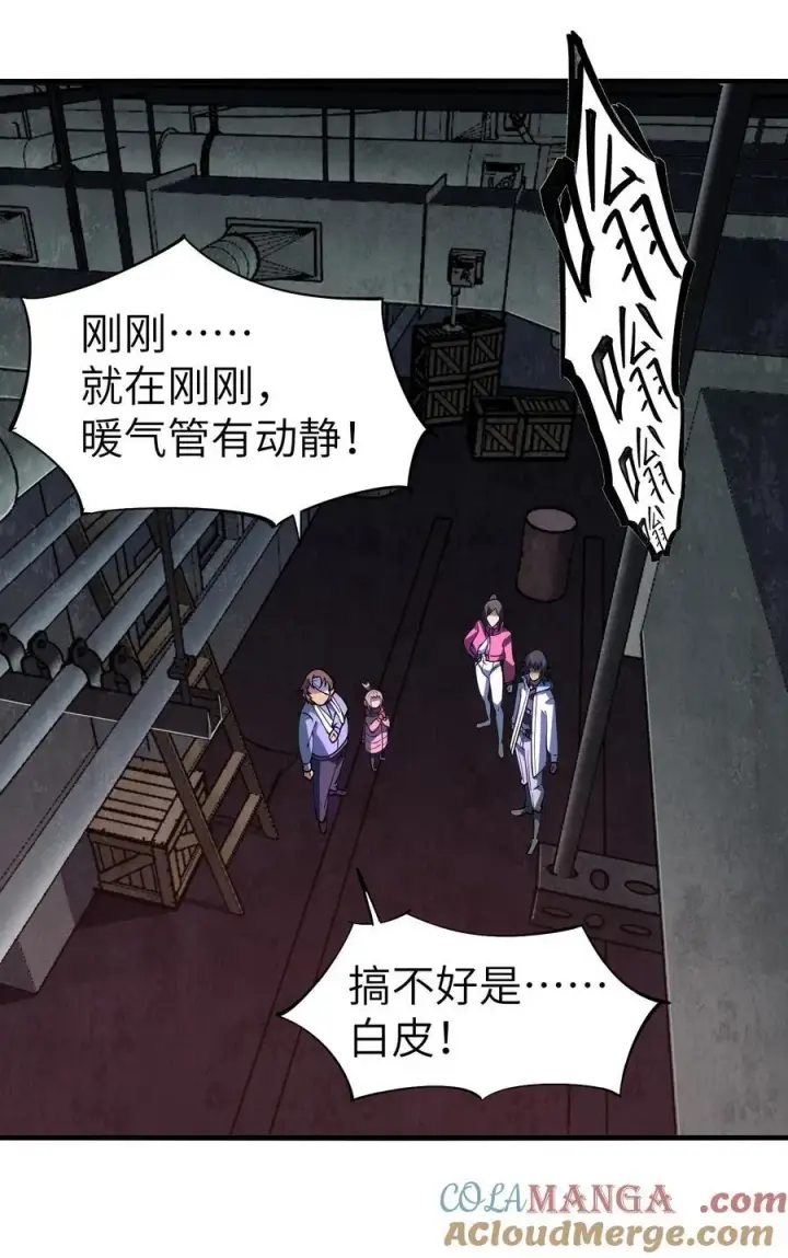 漫画《冰封末日：绝无生还之路》18 没事~都哥们~第4张图
