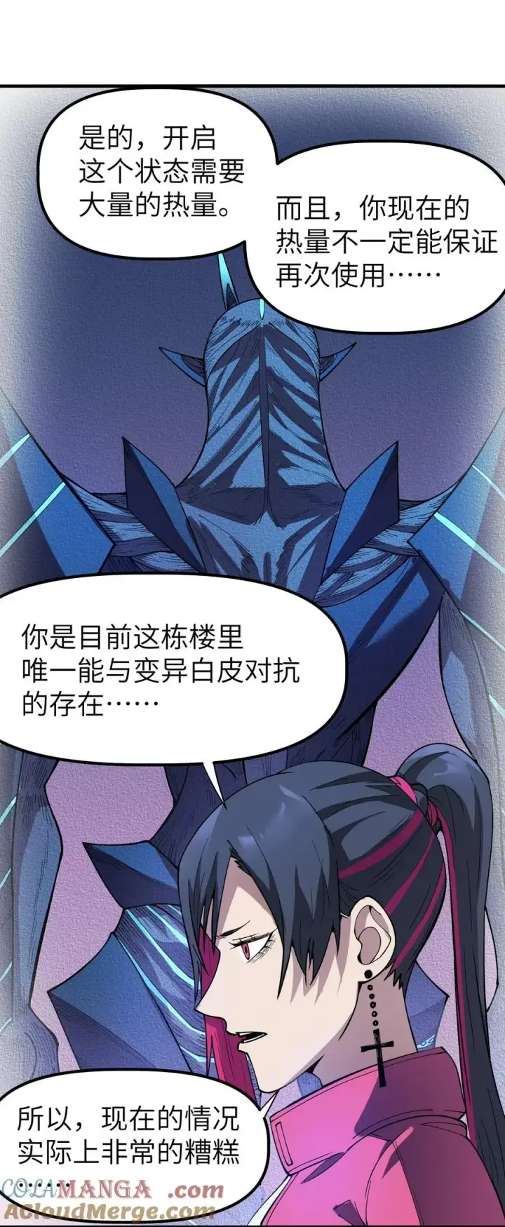 漫画《冰封末日：绝无生还之路》18 没事~都哥们~第40张图