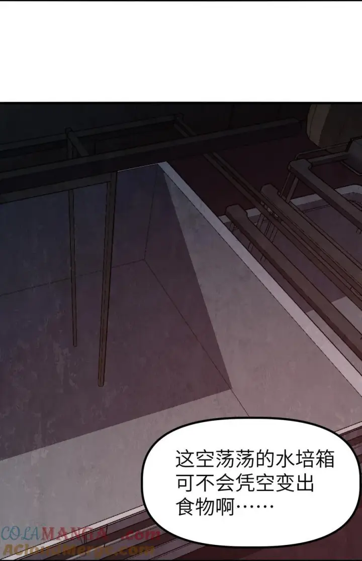 漫画《冰封末日：绝无生还之路》18 没事~都哥们~第52张图