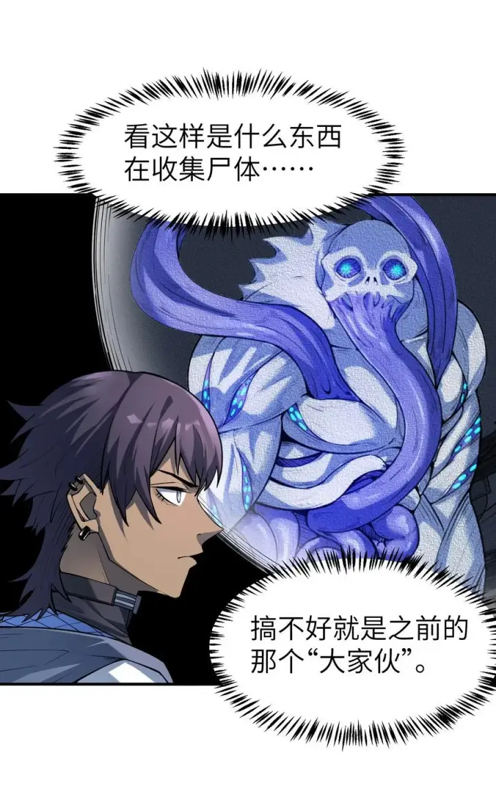 漫画《冰封末日：绝无生还之路》18 没事~都哥们~第56张图