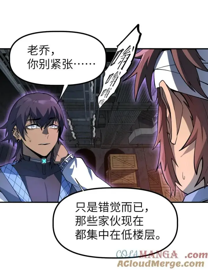 漫画《冰封末日：绝无生还之路》18 没事~都哥们~第7张图