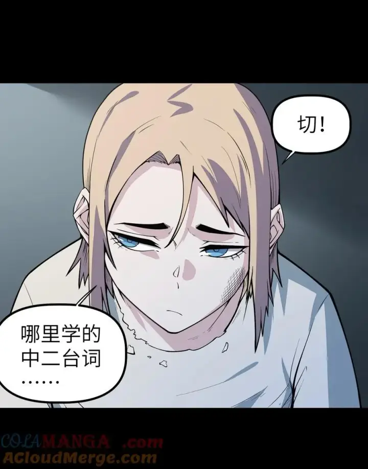 漫画《冰封末日：绝无生还之路》19 精神系白皮第10张图