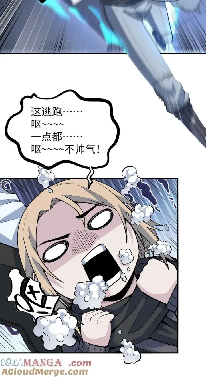 漫画《冰封末日：绝无生还之路》19 精神系白皮第16张图