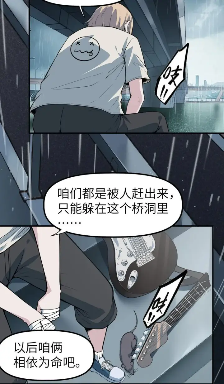 漫画《冰封末日：绝无生还之路》19 精神系白皮第2张图