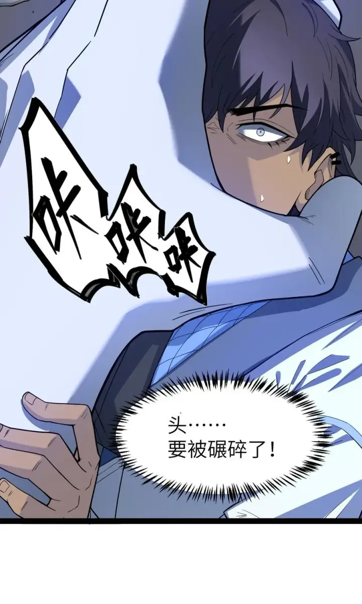 漫画《冰封末日：绝无生还之路》19 精神系白皮第26张图