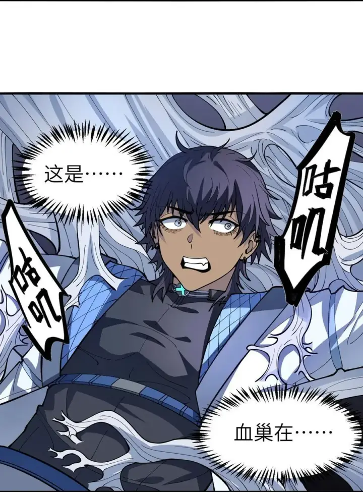 漫画《冰封末日：绝无生还之路》19 精神系白皮第33张图
