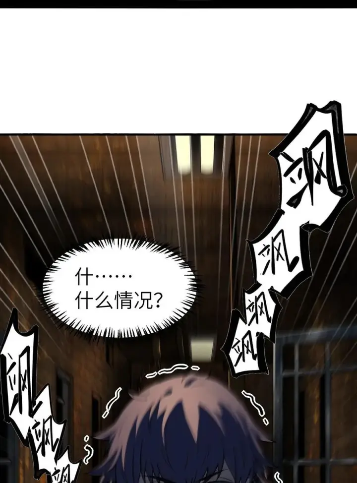 漫画《冰封末日：绝无生还之路》19 精神系白皮第39张图