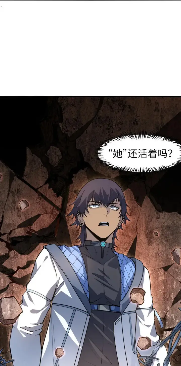漫画《冰封末日：绝无生还之路》19 精神系白皮第45张图