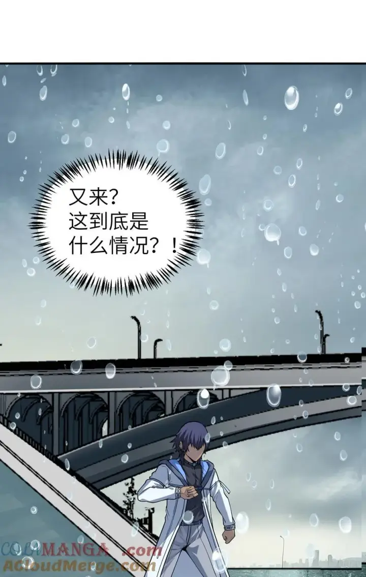 漫画《冰封末日：绝无生还之路》19 精神系白皮第49张图